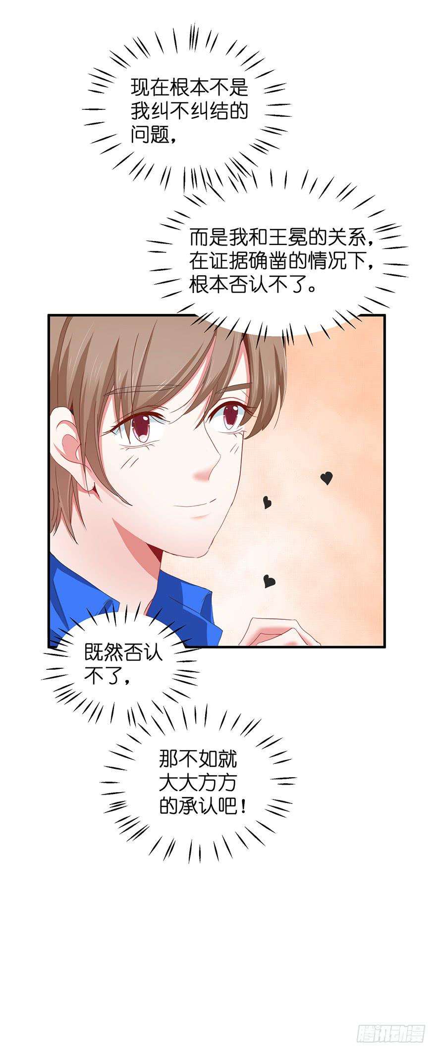 全民偶像3(1/2)-第57话