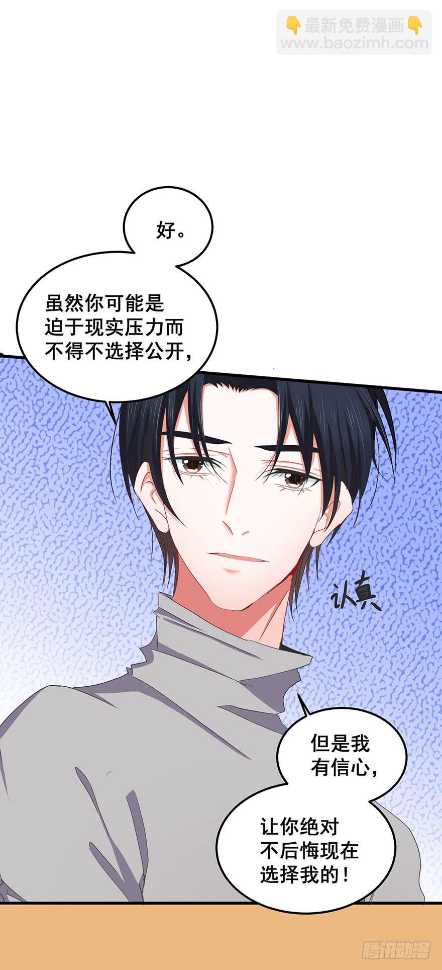 全民偶像3(1/2)-第57话