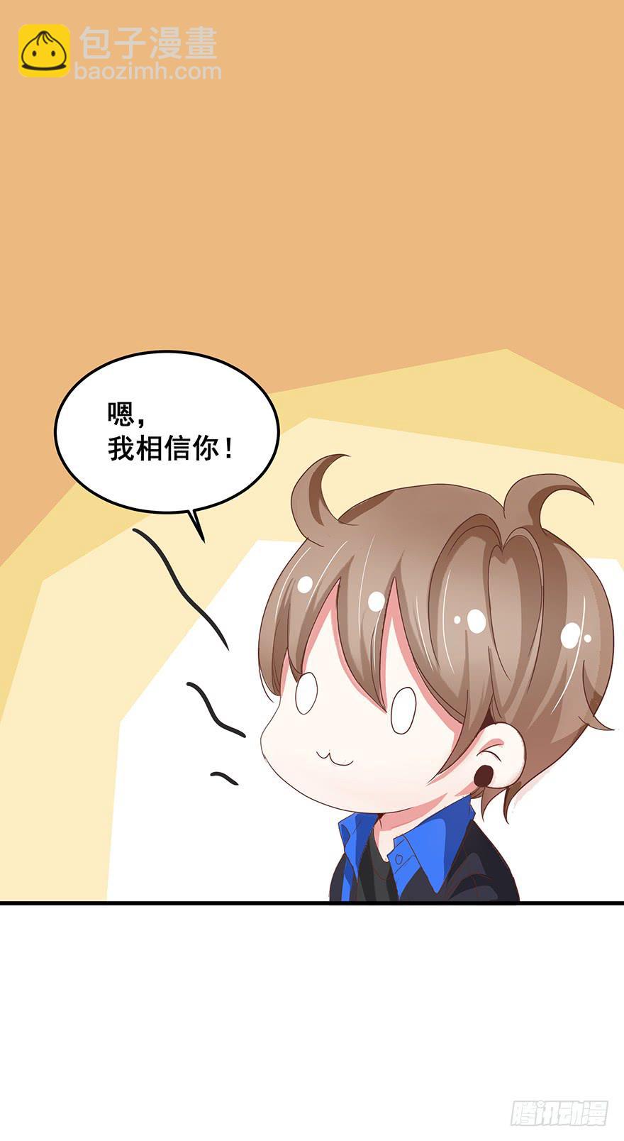 全民偶像3(1/2)-第57话