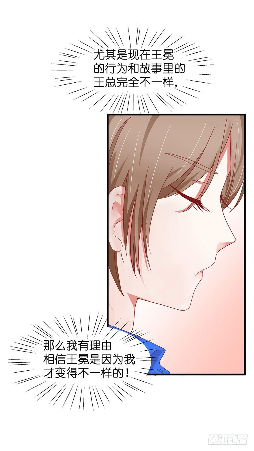 全民偶像3(1/2)-第57话