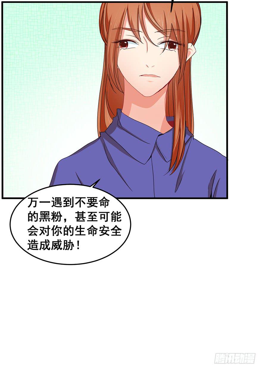 全民偶像3(1/2)-第57话