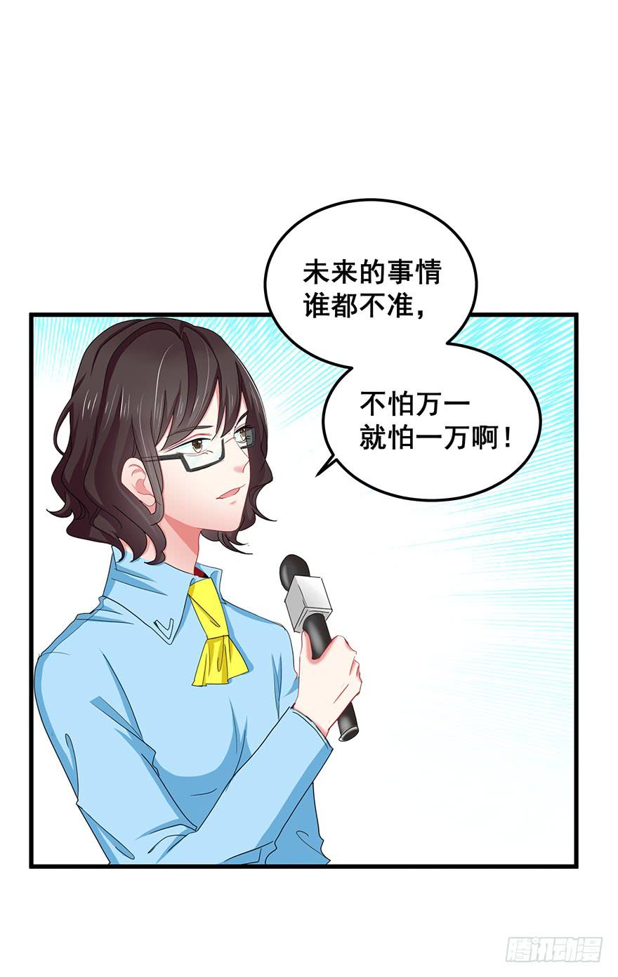 全民偶像5-第59话