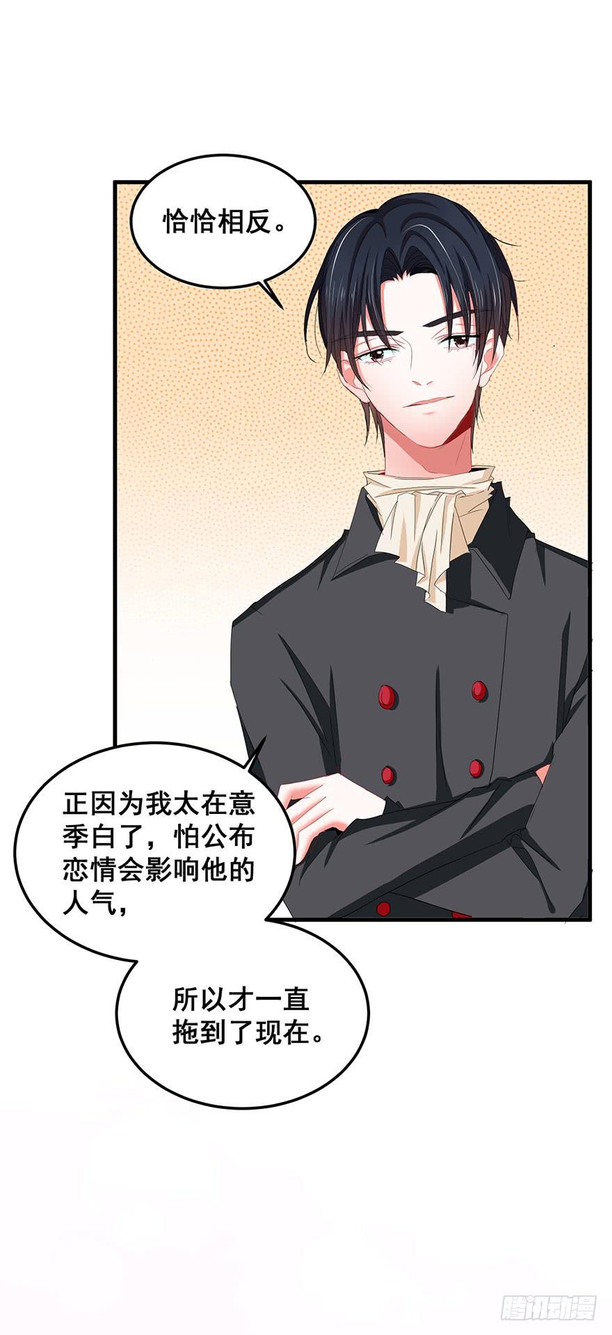 全民偶像5-第59话