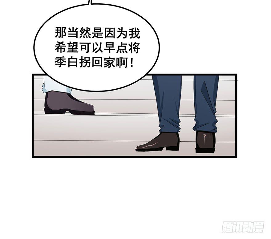 全民偶像5-第59话