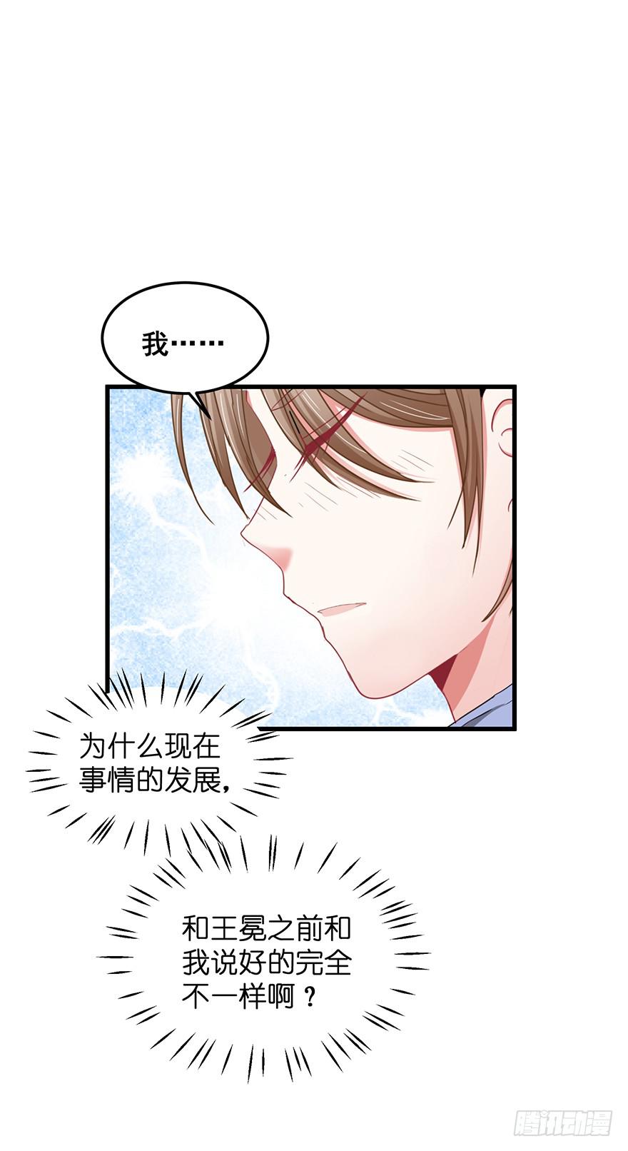 全民偶像5-第59话