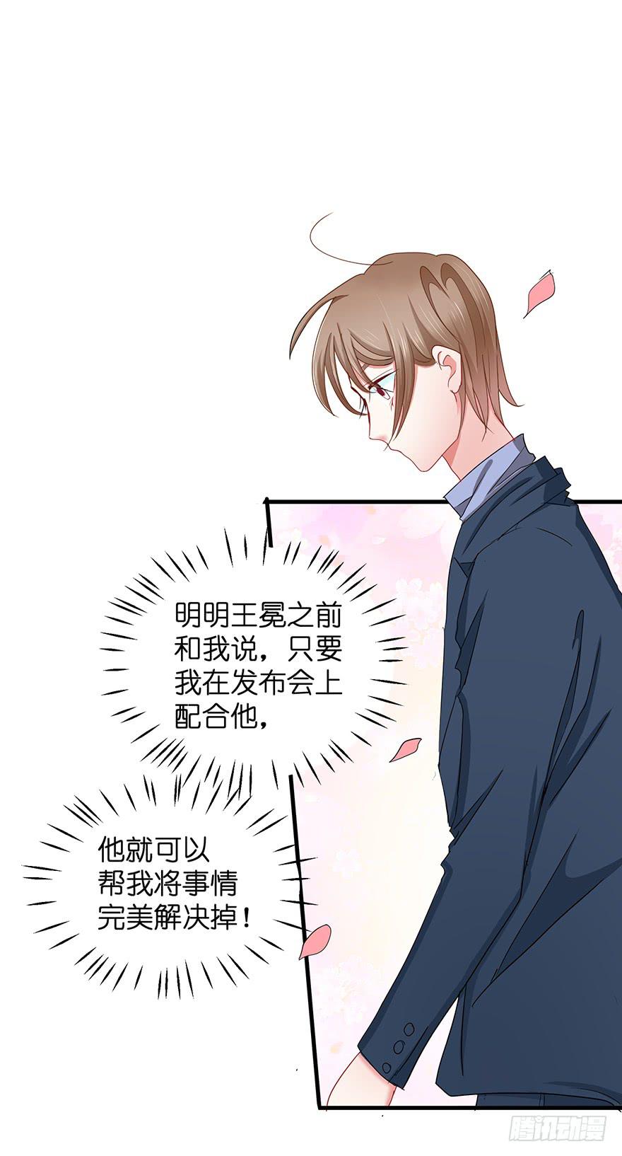 全民偶像5-第59话