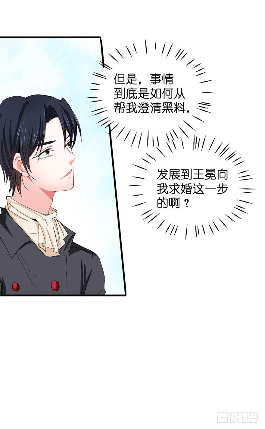 全民偶像5-第59话