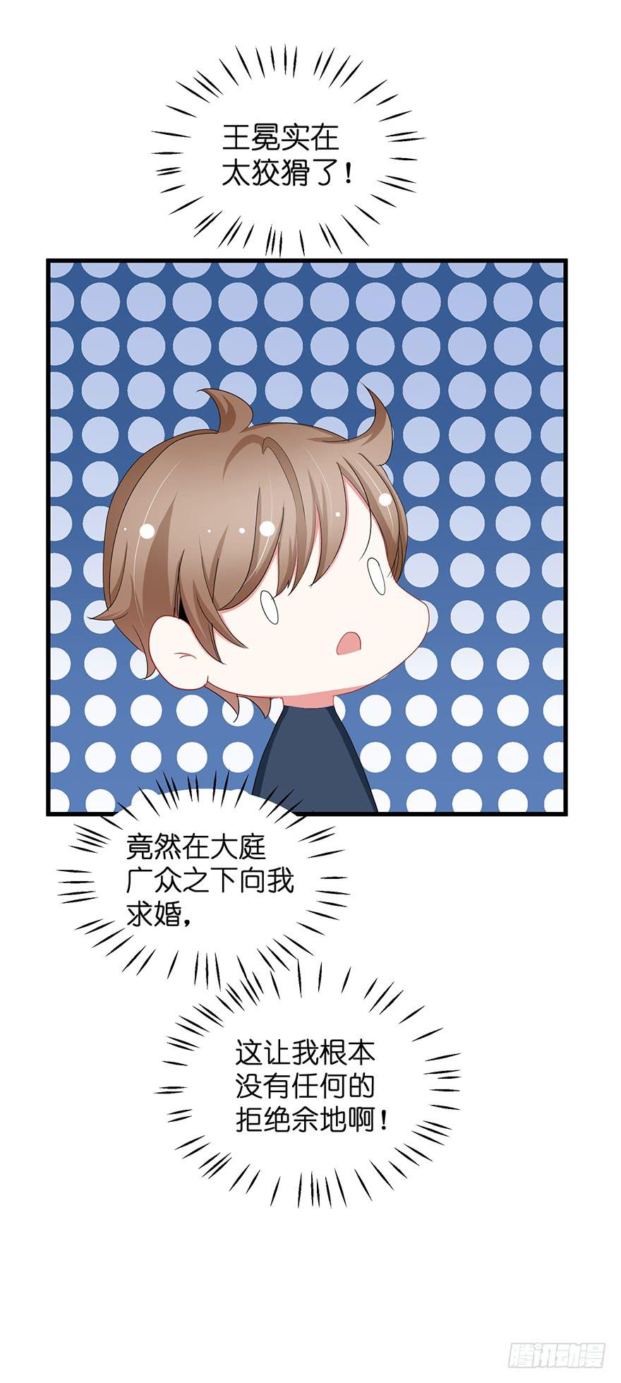 全民偶像5-第59话