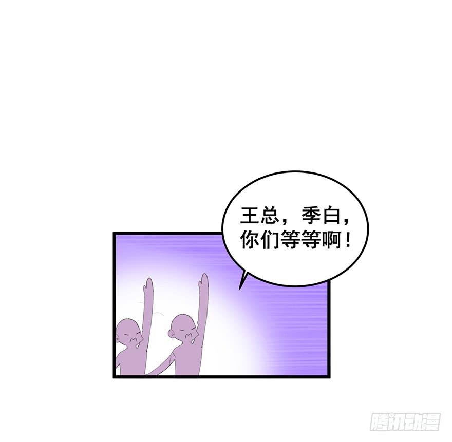 全民偶像5-第59话