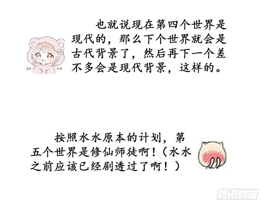 全民偶像5-第59话