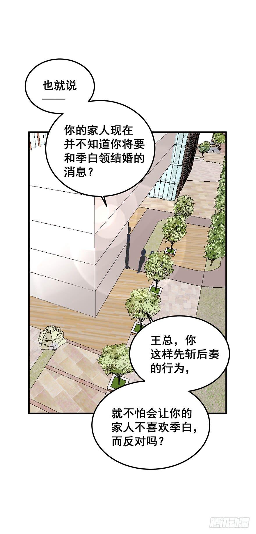 全民偶像5-第59话