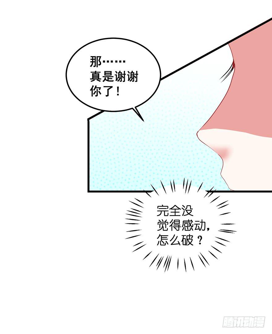 全民偶像7-第61话