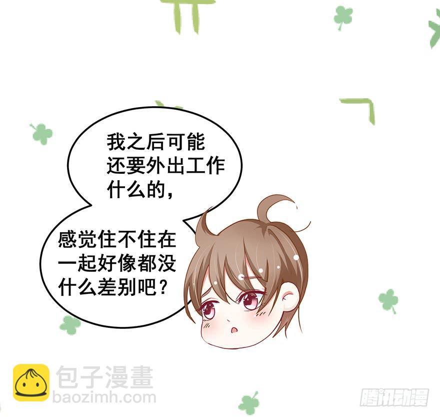 全民偶像7-第61话