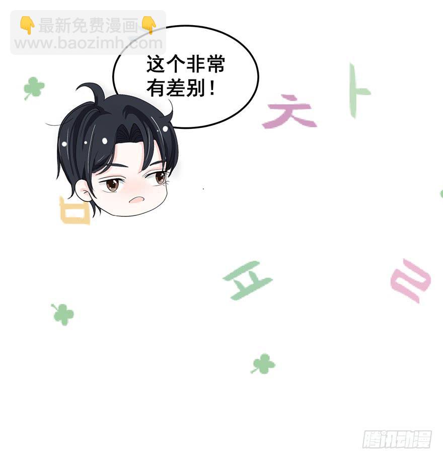 全民偶像7-第61话