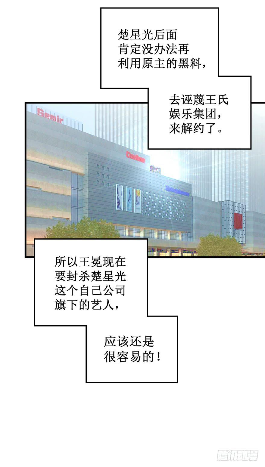 全民偶像7-第61话