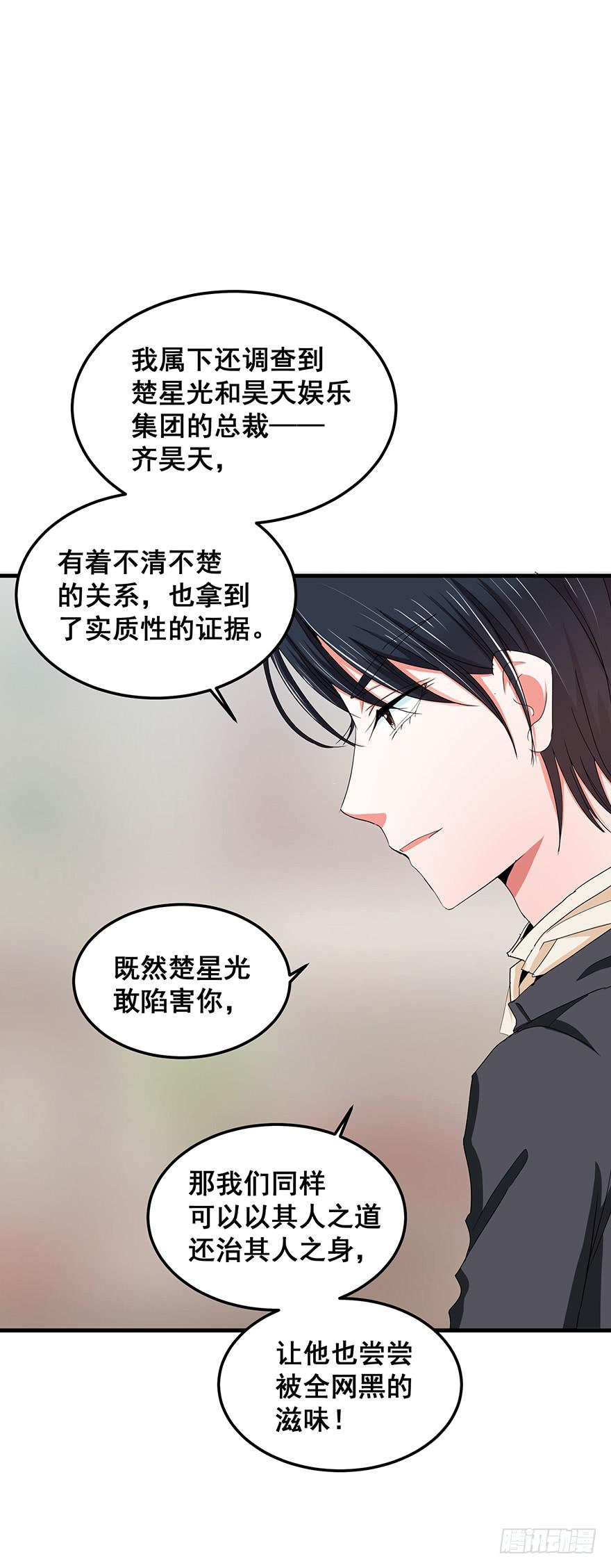 全民偶像7-第61话