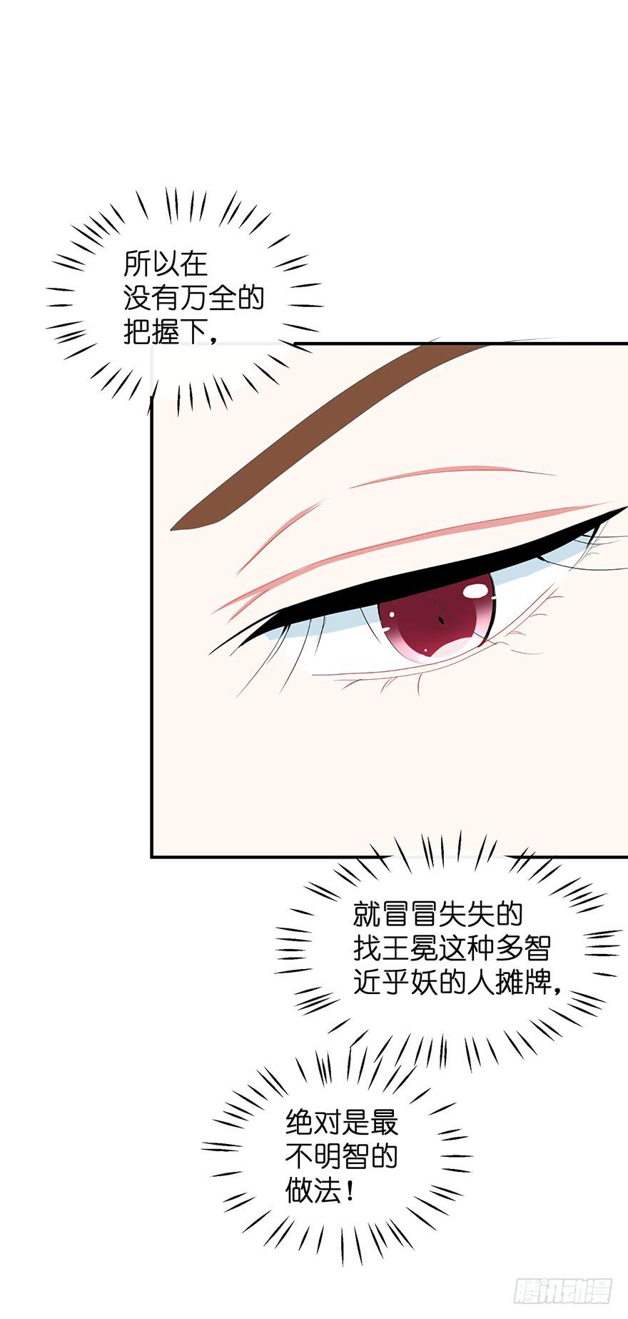 全民偶像7-第61话