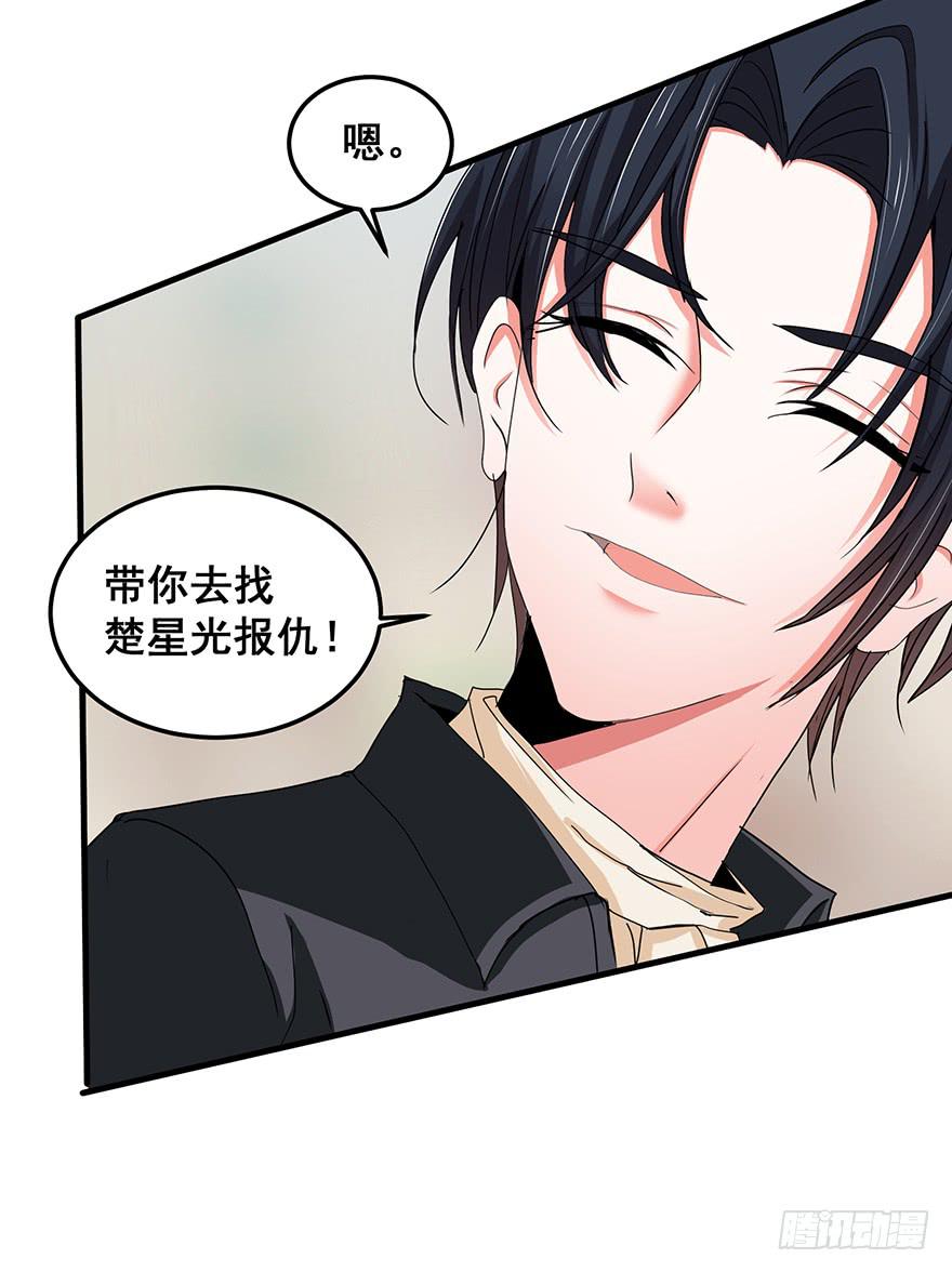 全民偶像7-第61话