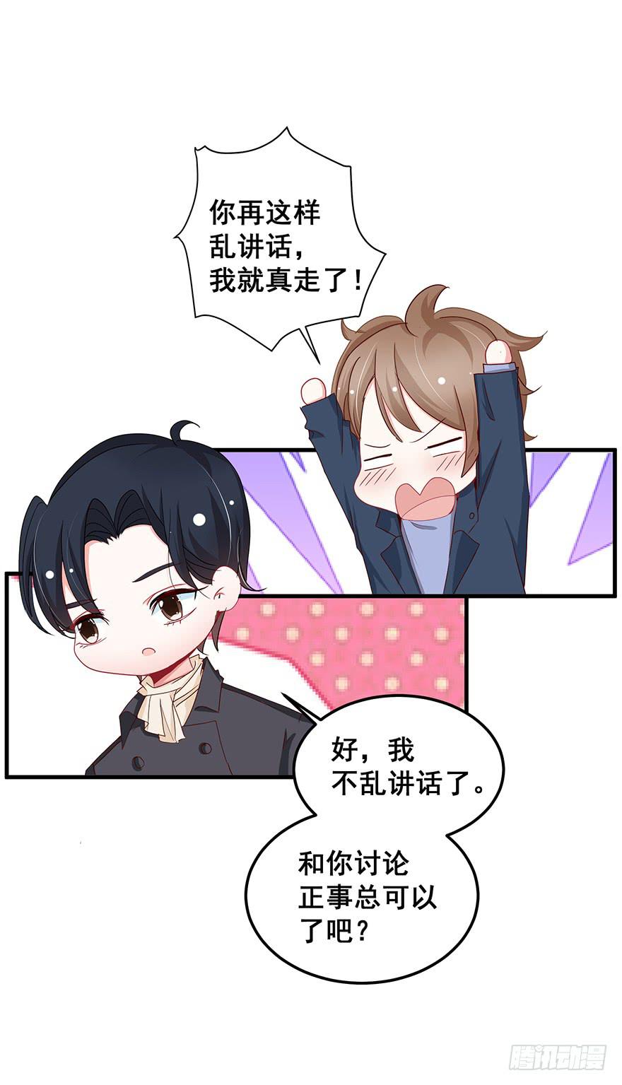 全民偶像9(1/2)-第63话