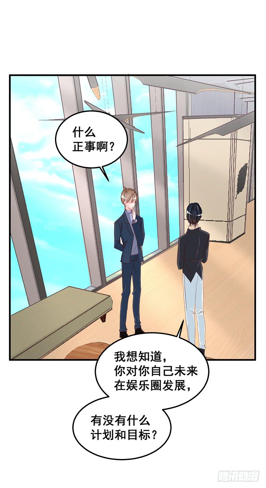 全民偶像9(1/2)-第63话