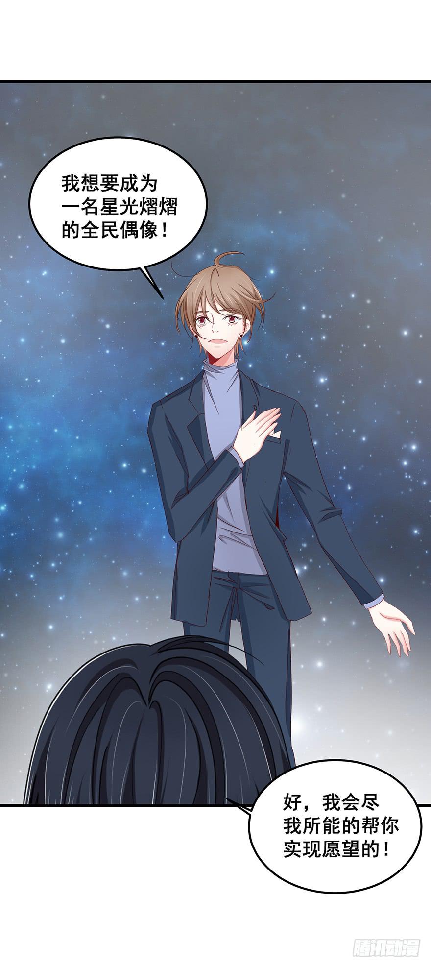 全民偶像9(1/2)-第63话