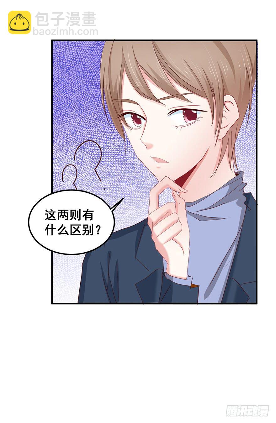 全民偶像9(1/2)-第63话