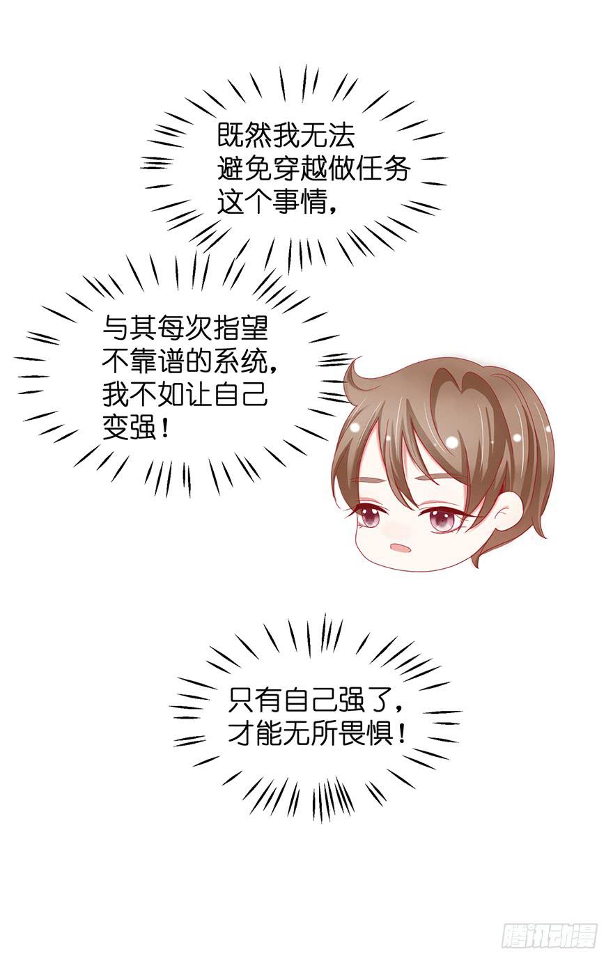 全民偶像9(1/2)-第63话