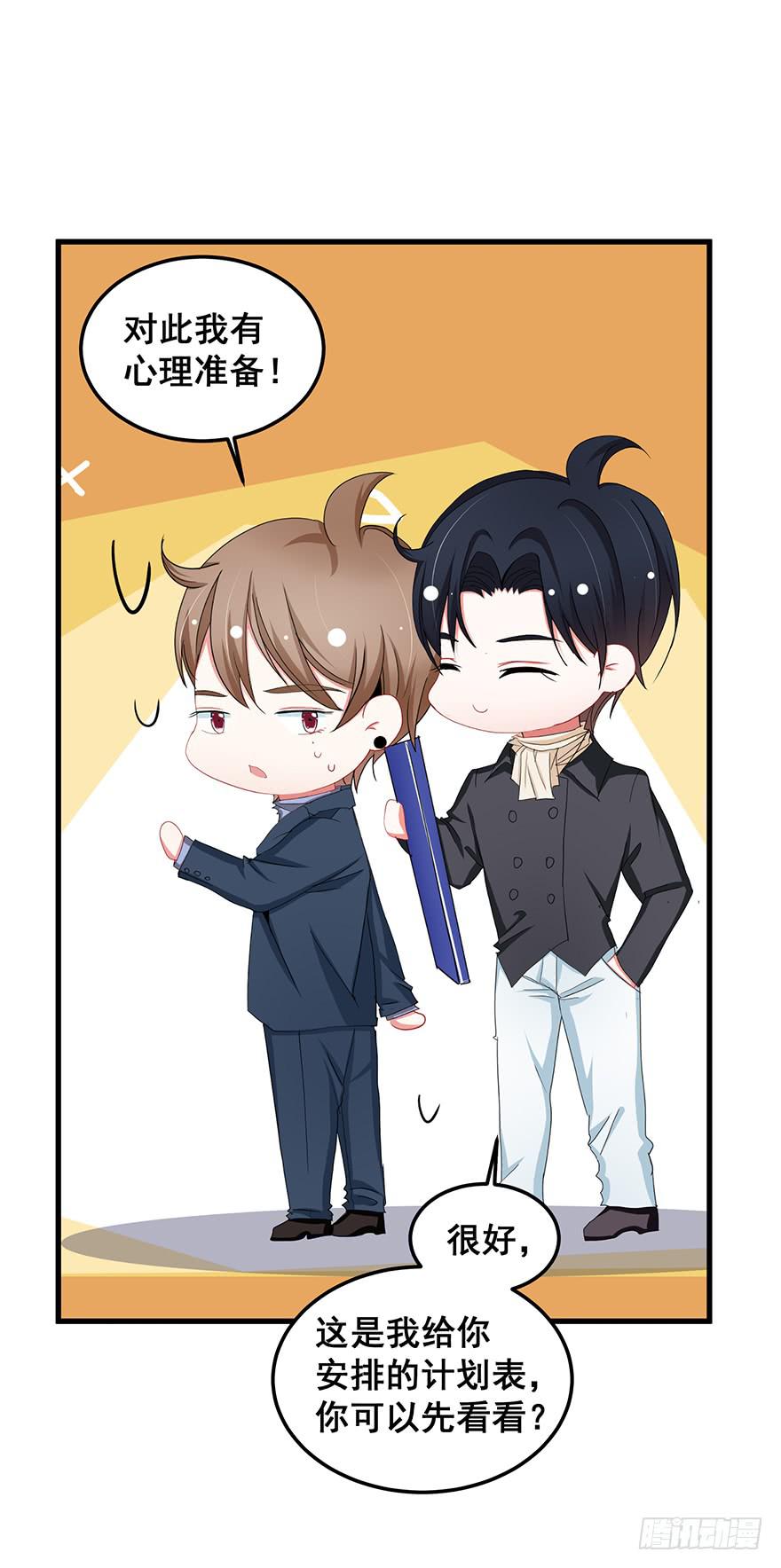 全民偶像9(1/2)-第63话