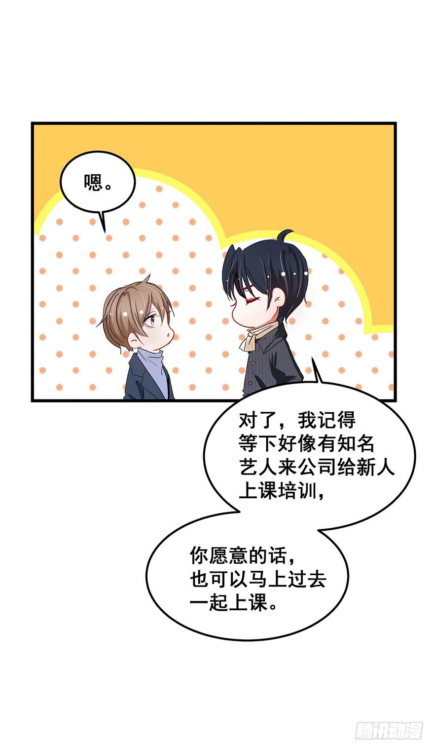 全民偶像9(1/2)-第63话