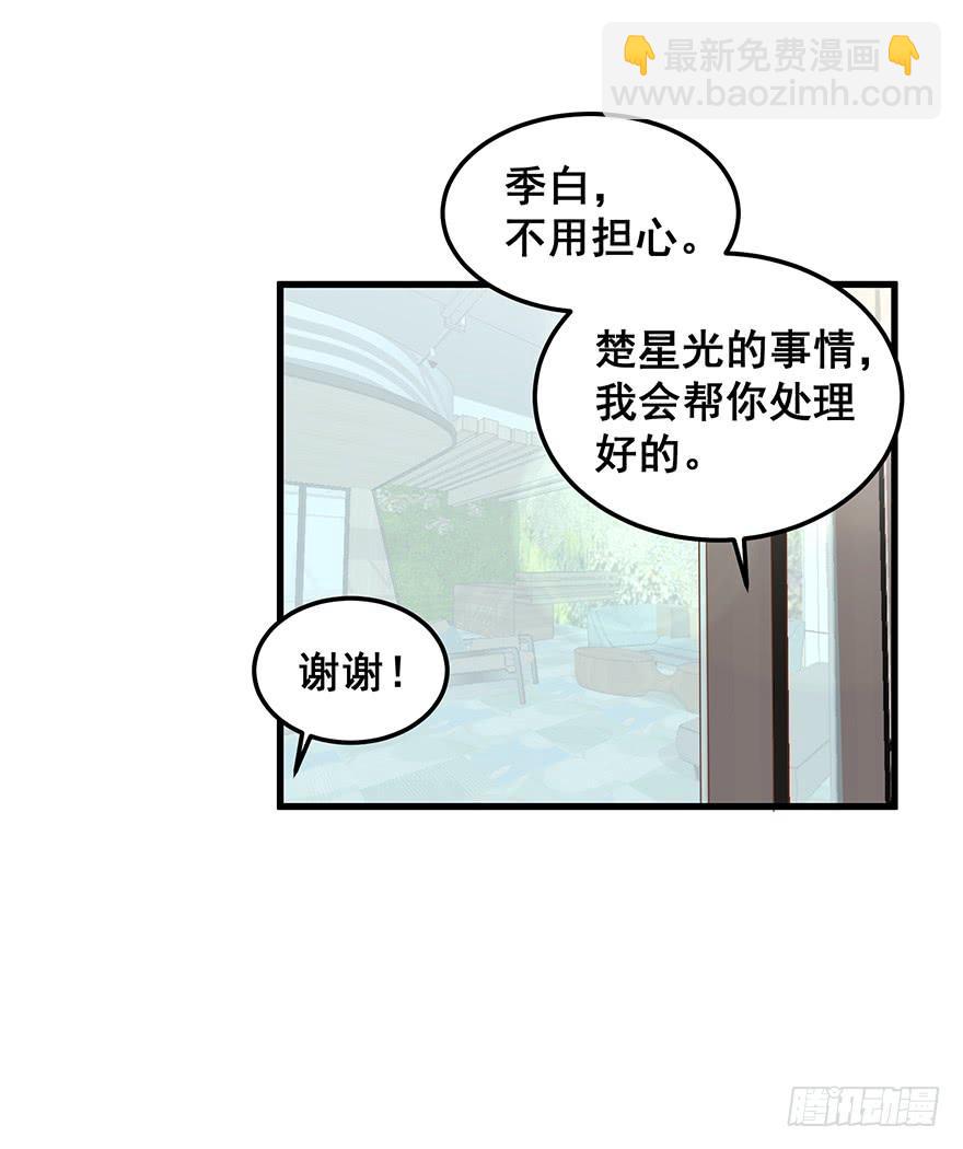 全民偶像9(1/2)-第63话