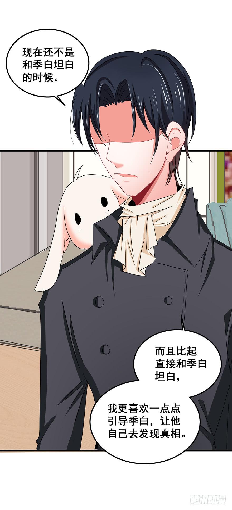 全民偶像9(1/2)-第63话