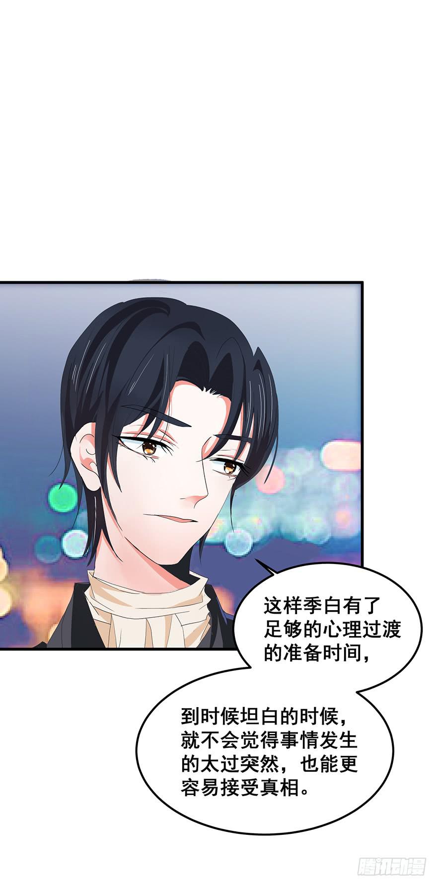 全民偶像9(1/2)-第63话