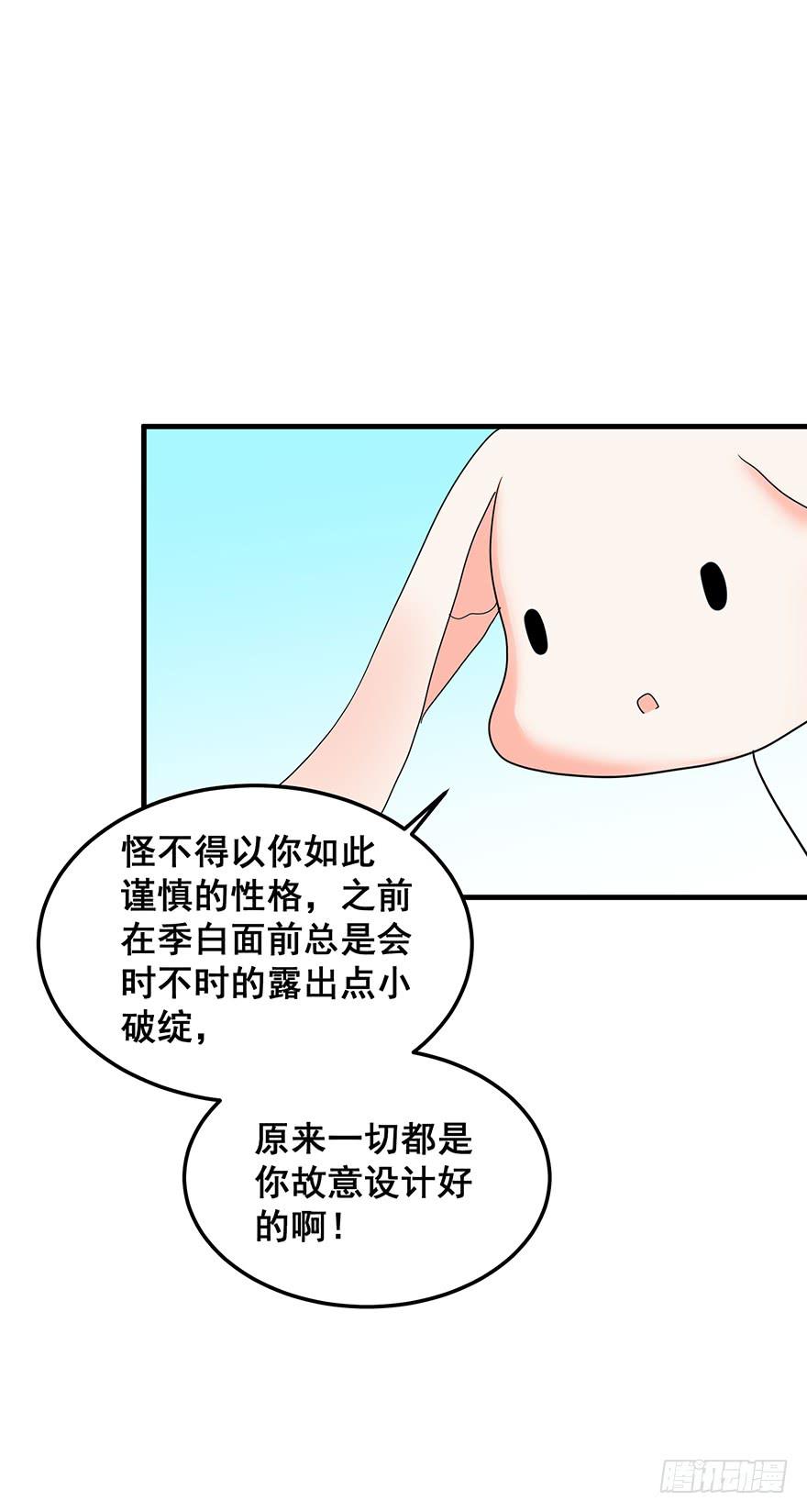 全民偶像9(1/2)-第63话