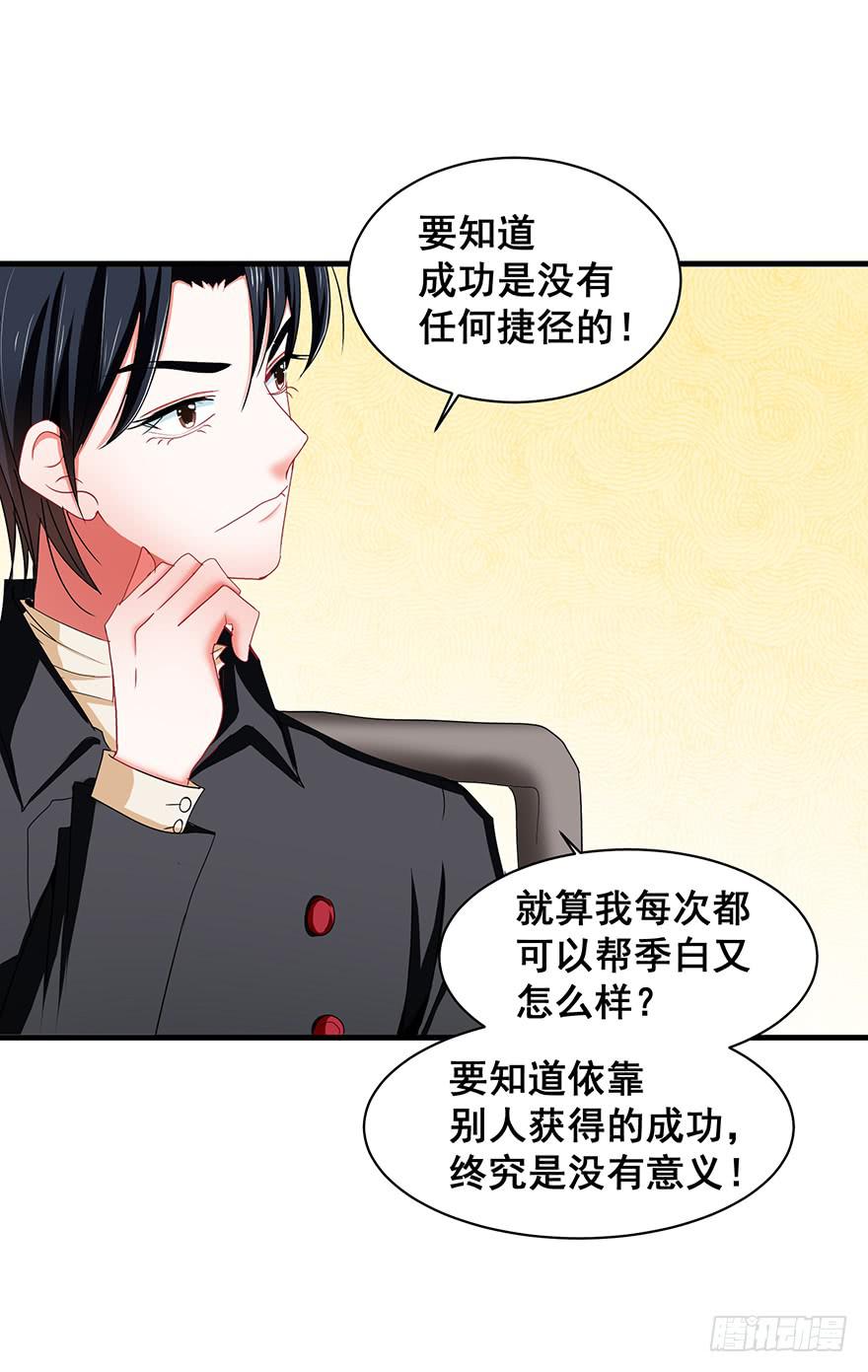 全民偶像9(1/2)-第63话