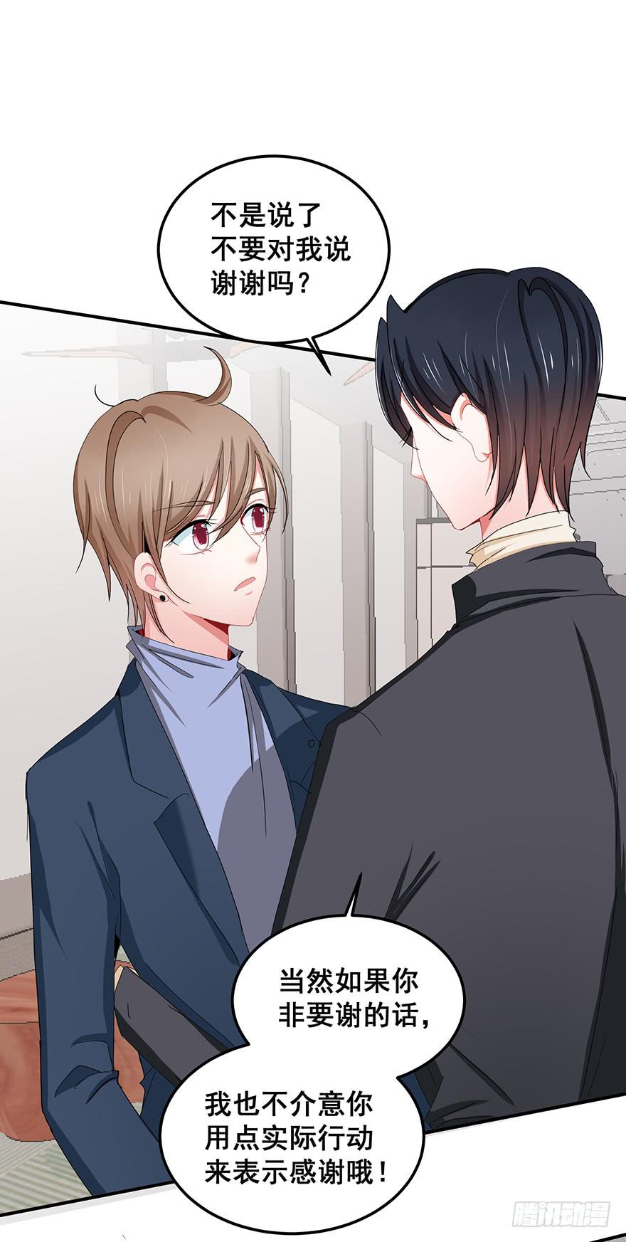 全民偶像9(1/2)-第63话