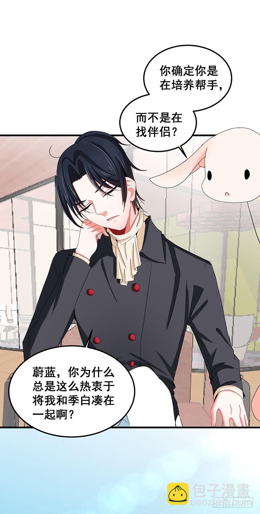 全民偶像9(1/2)-第63话