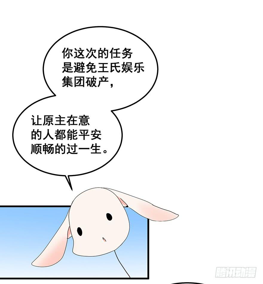 全民偶像9(1/2)-第63话