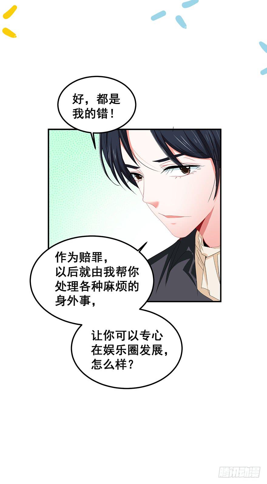 全民偶像9(1/2)-第63话