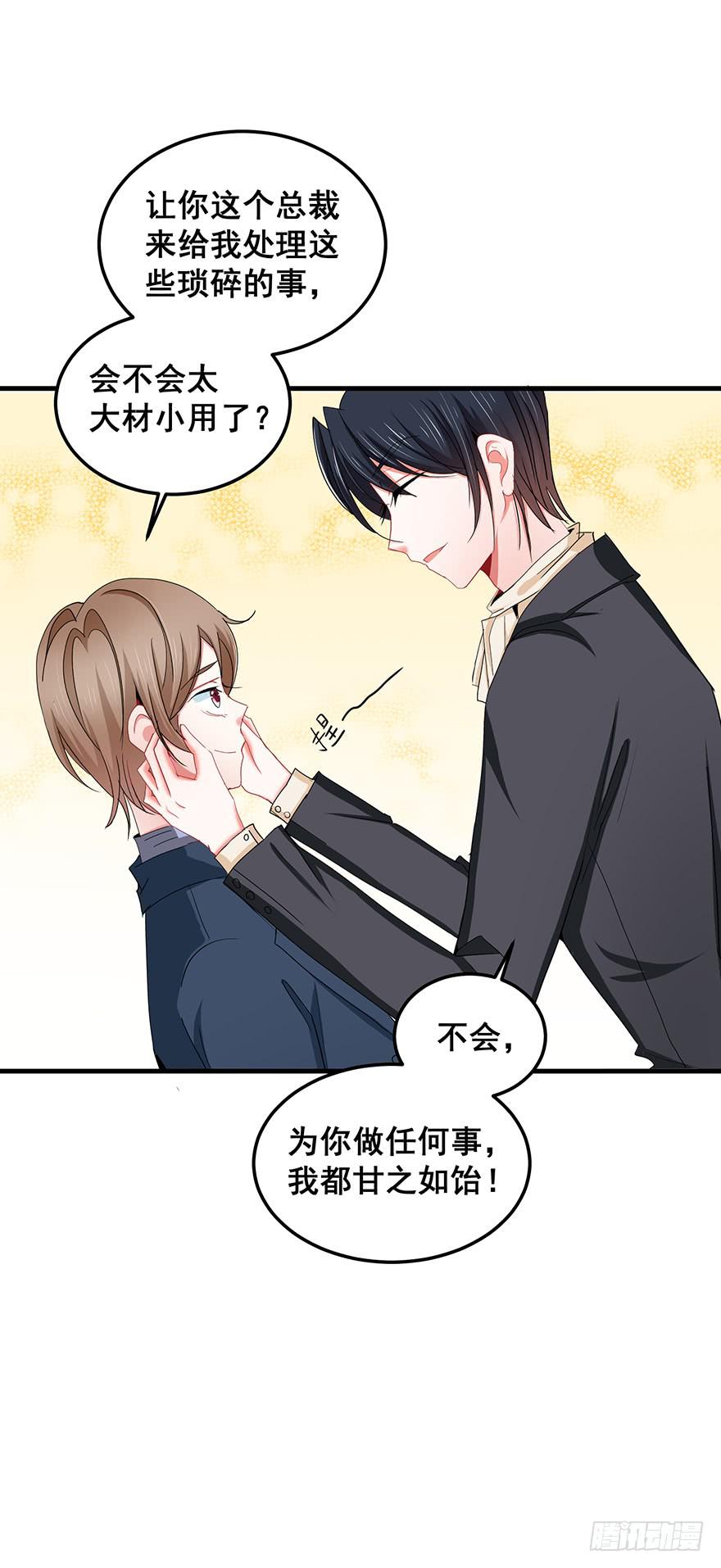 全民偶像9(1/2)-第63话