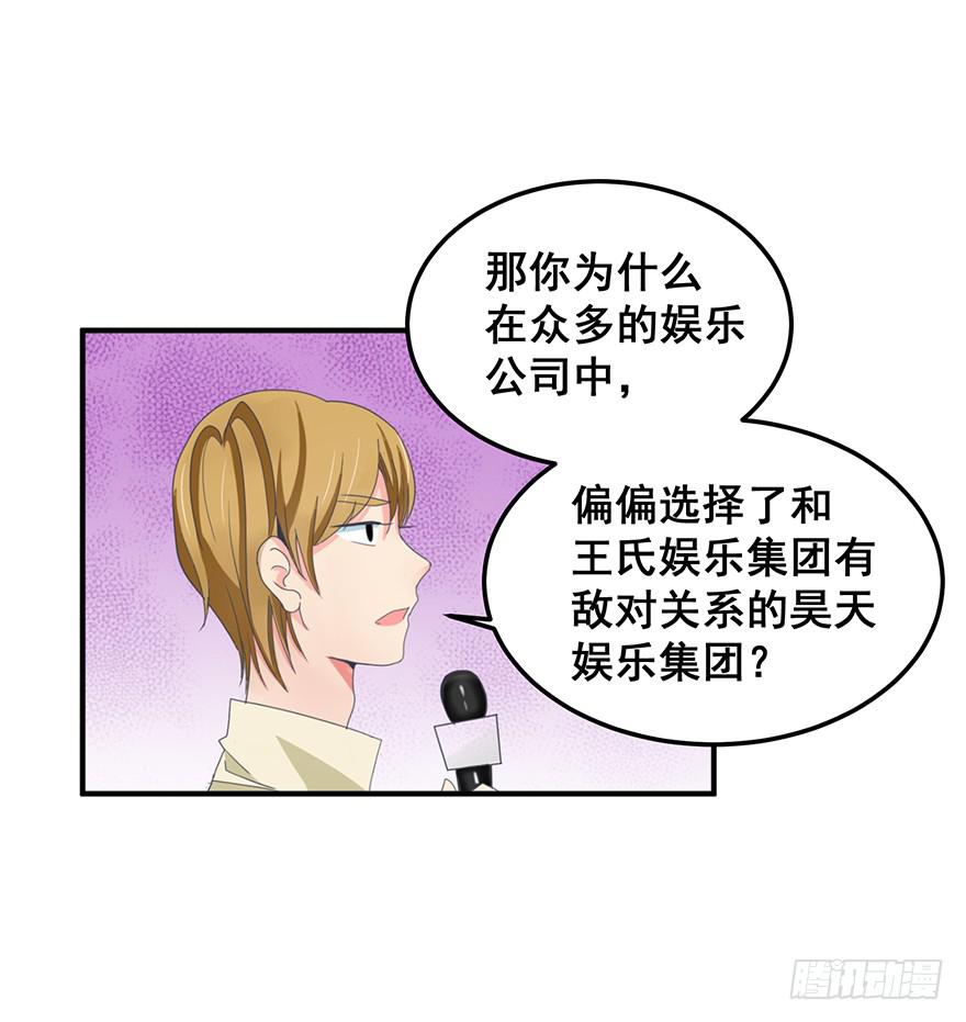 全民偶像11-第65话