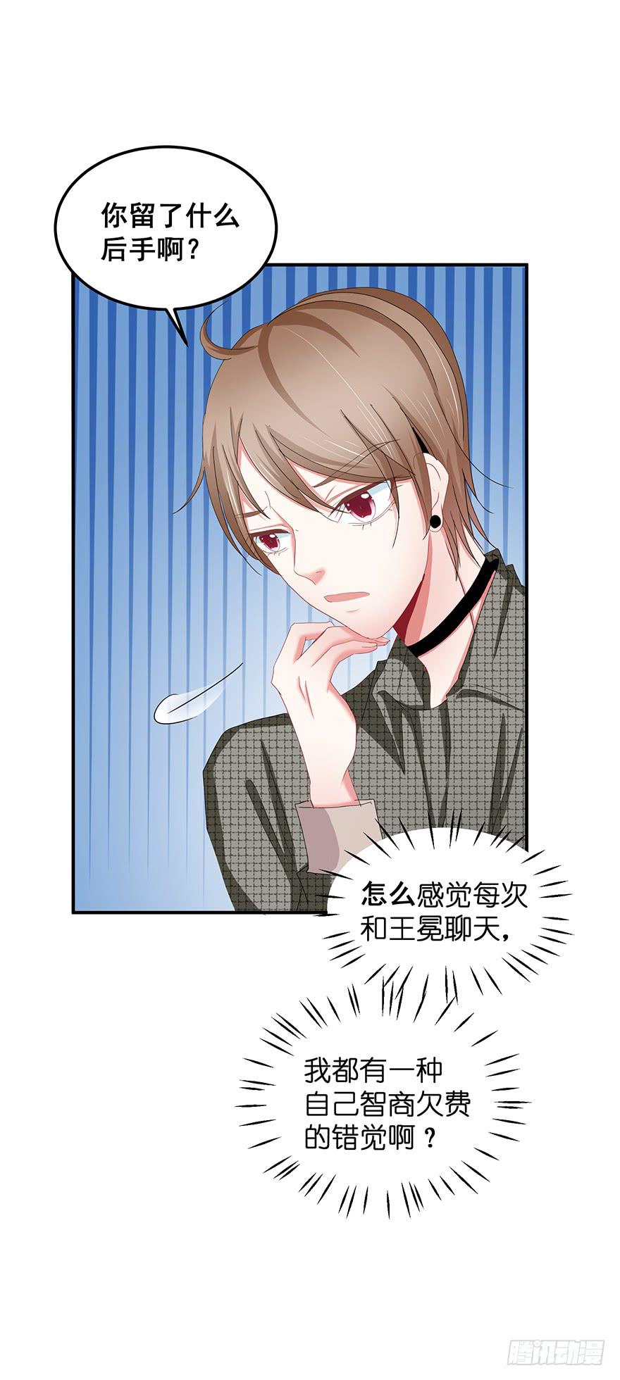 全民偶像11-第65话