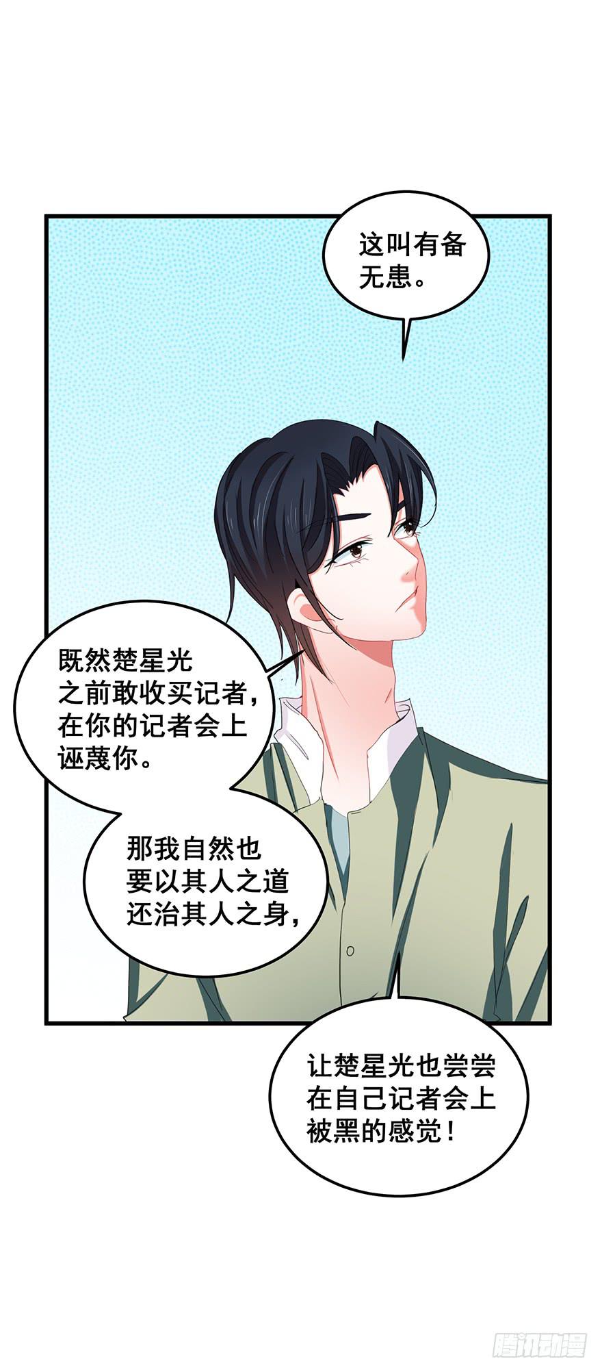 全民偶像11-第65话