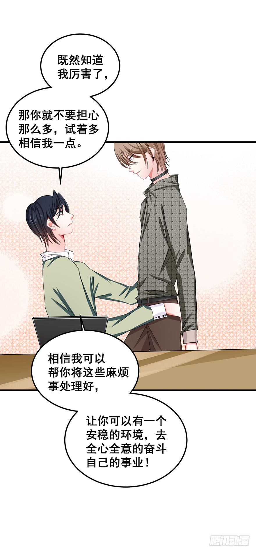 全民偶像11-第65话