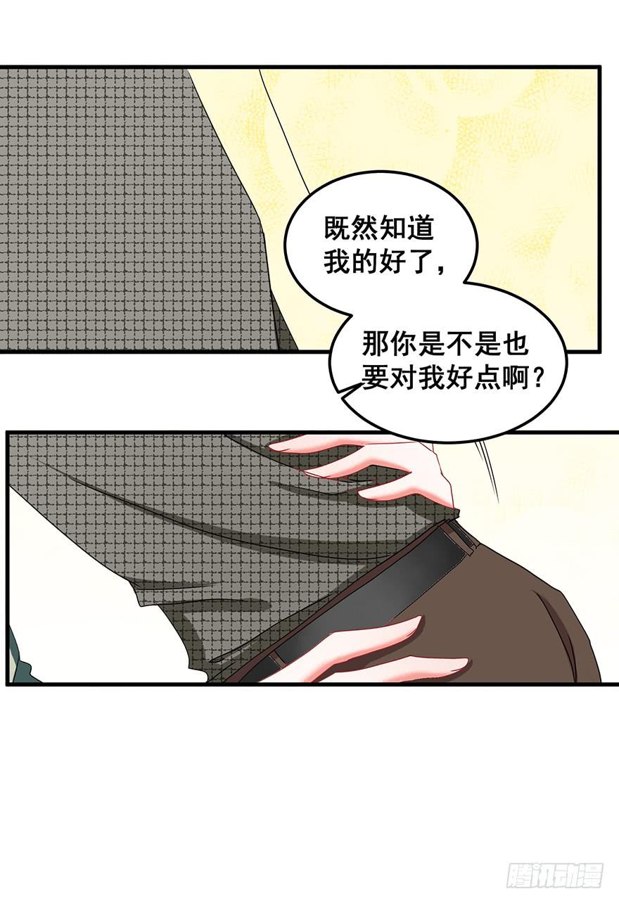 全民偶像11-第65话