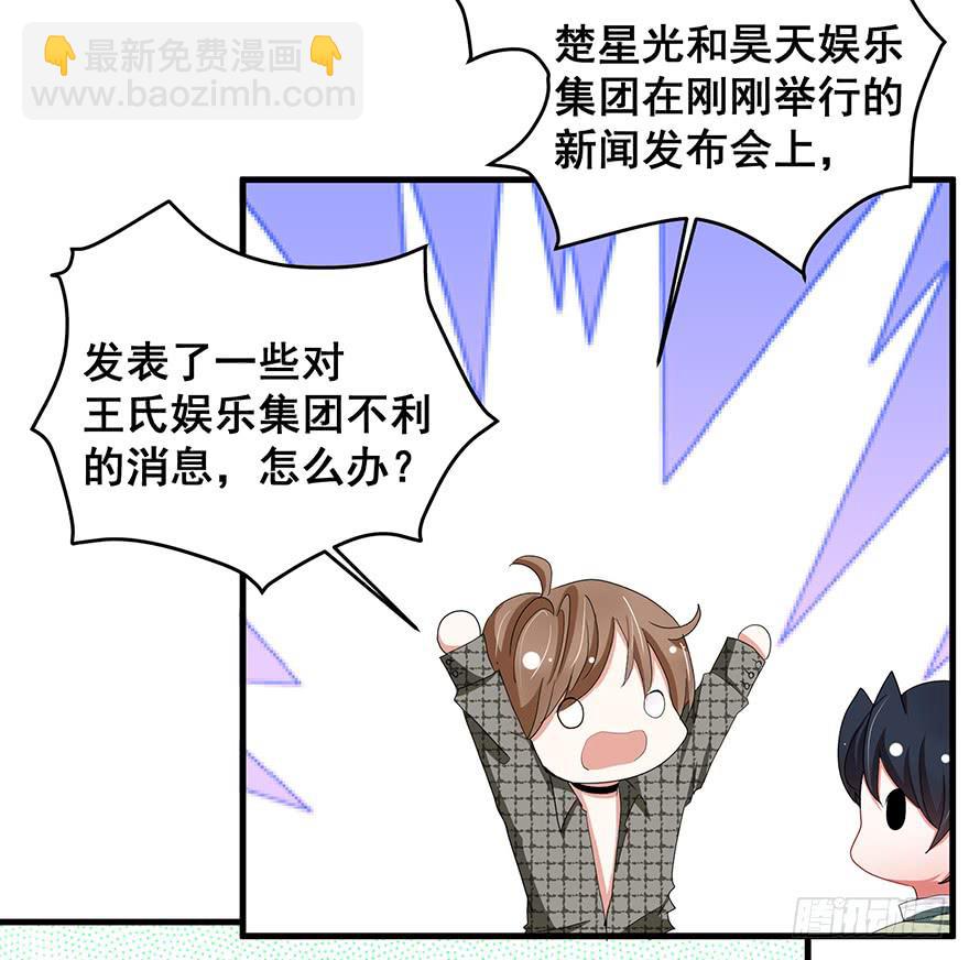 全民偶像11-第65话