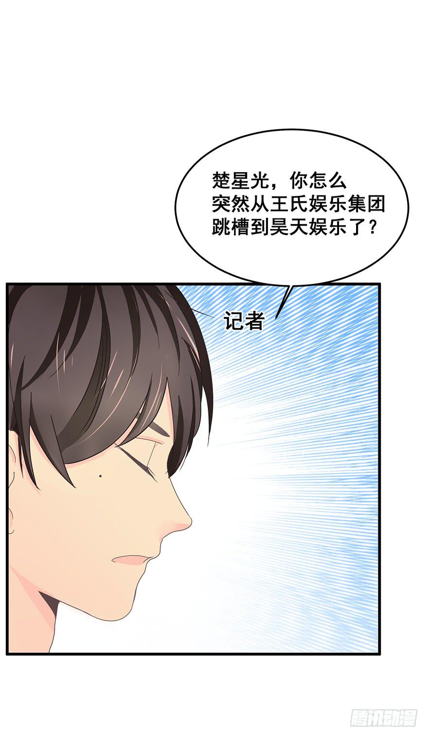 全民偶像11-第65话