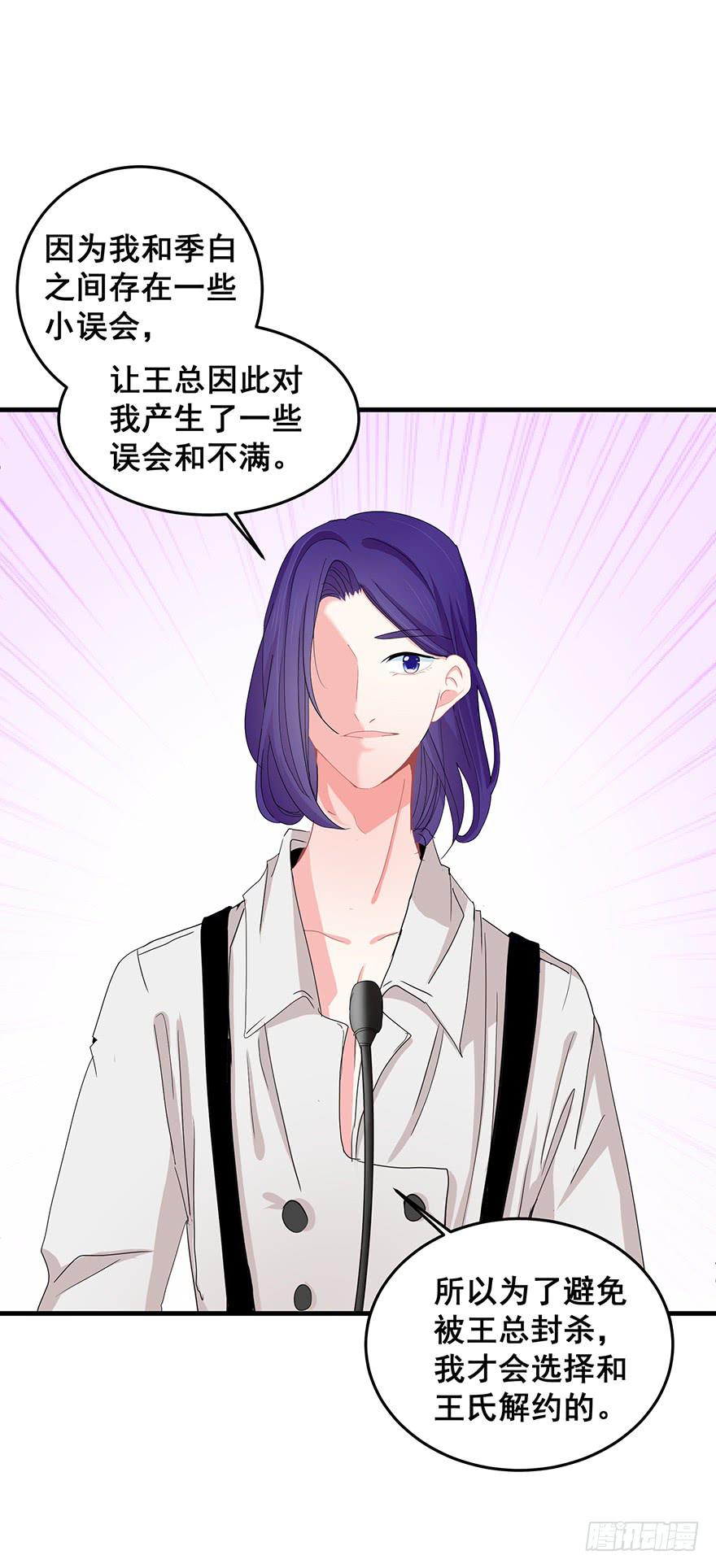 全民偶像11-第65话