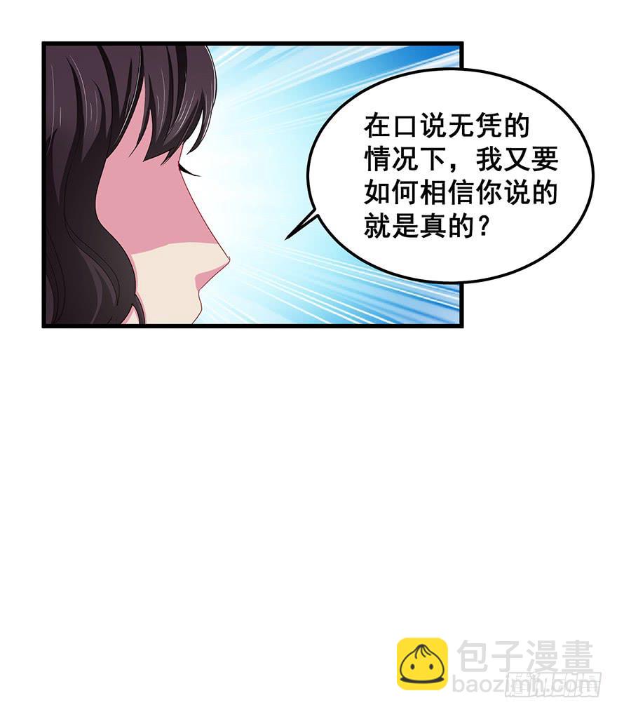 總裁說我是豬隊友 - 全民偶像13 - 3