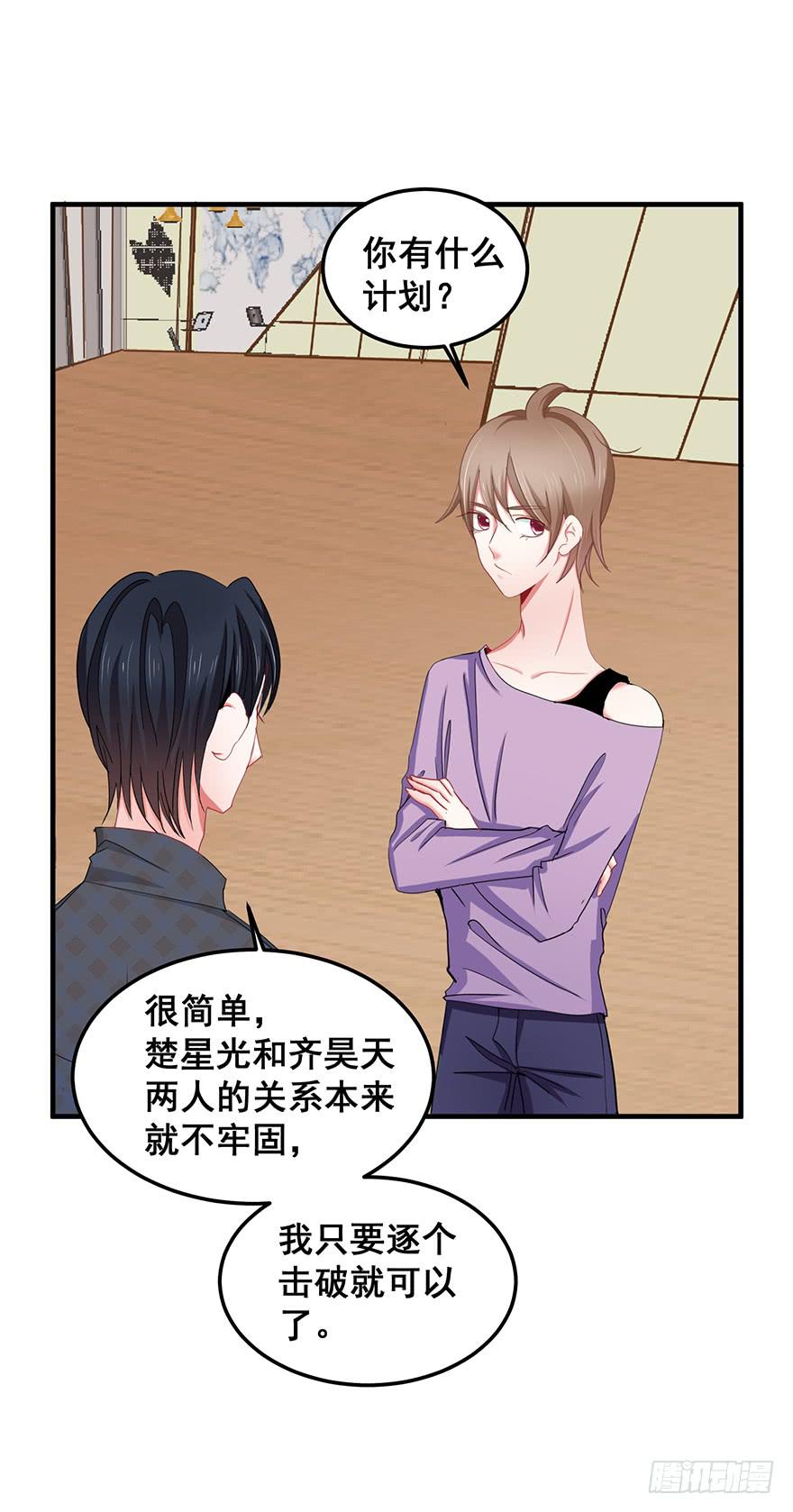 全民偶像15-第69话