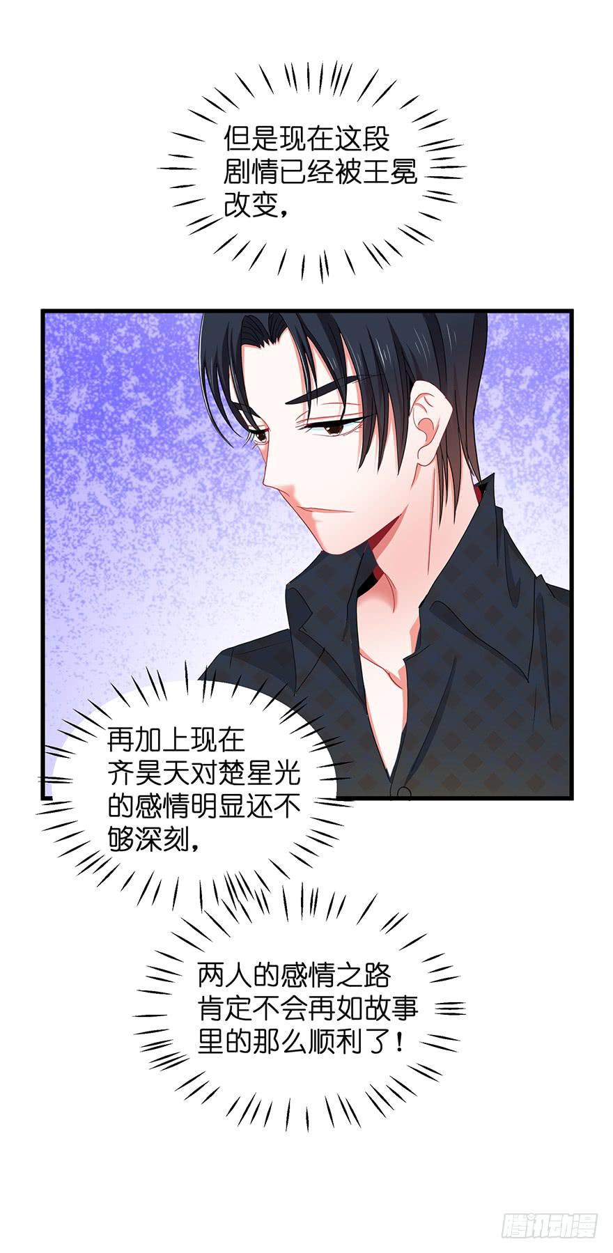 全民偶像15-第69话